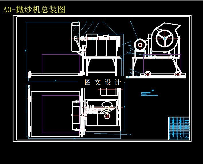 M6187-抛砂机的设计