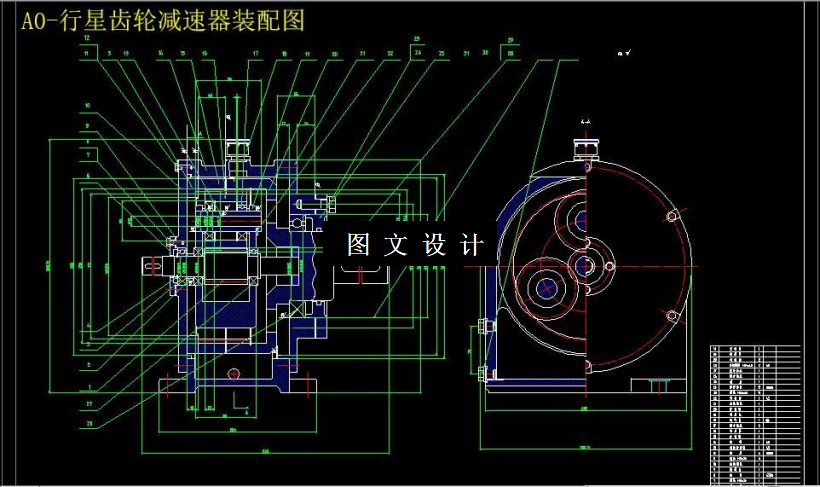 M6188-矿用减速器行星传动系统优化设计（3Z行星齿轮的设计）