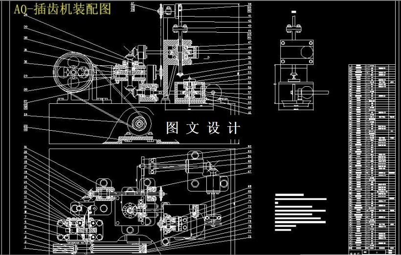 M6190-教学实验用齿轮插齿机设计