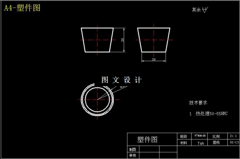 M6203-水杯注塑模具的设计