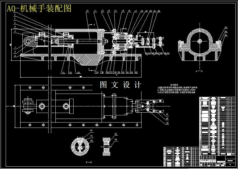 M6209-工业机器人摆转运动机构的设计
