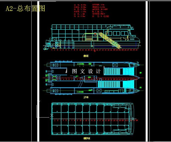 M6218-水生植物打捞船三体技术设计