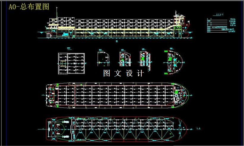 M6226-400TEU集装箱船总体方案及第四部分设计