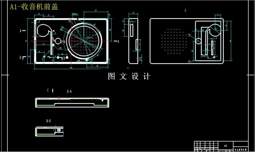M6250-收音机前盖模具设计及其型腔仿真加工