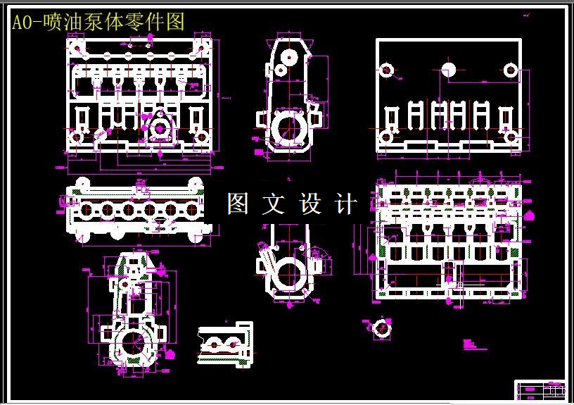 M6253-喷油泵体工艺规程及钻φ14孔夹具设计
