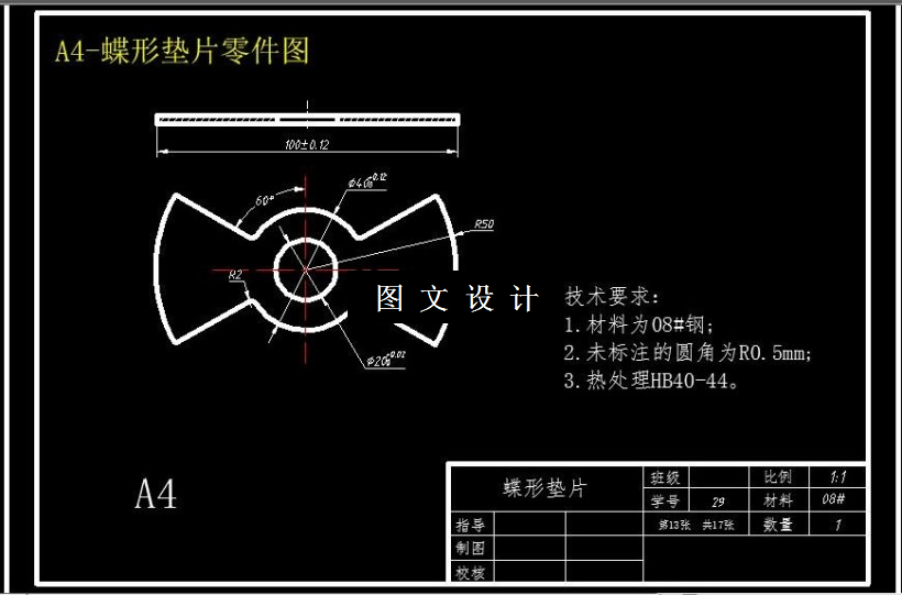M6259-蝶形垫片级进模设计-长100