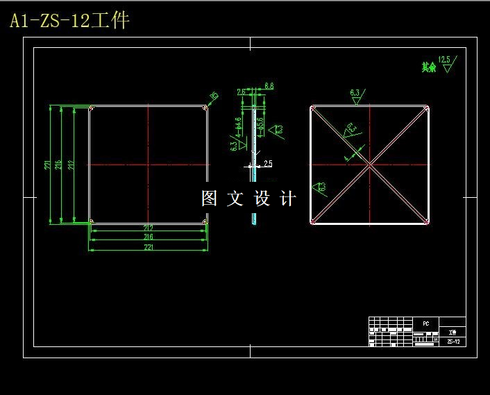 M6283-电器盒面盖注塑模设计