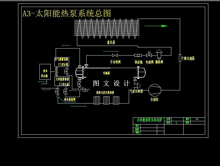 M6296-太阳能蓄热式热泵型热水供暖系统设计