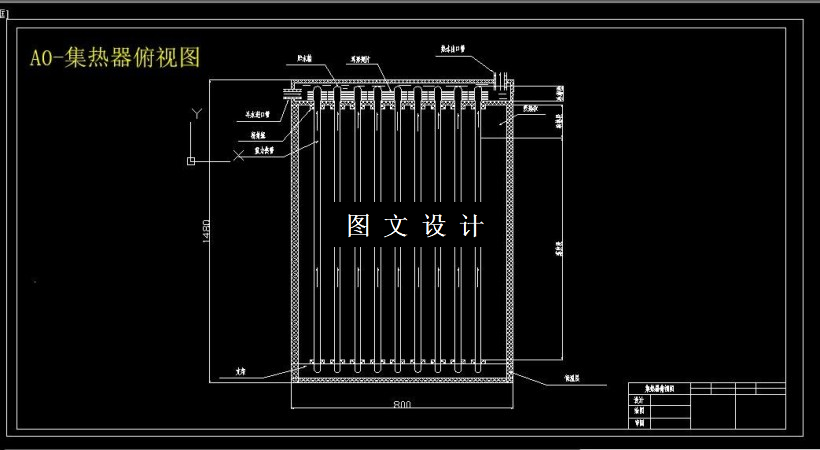 M6301-热管式平板太阳能集热器的设计