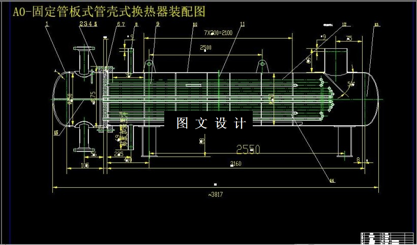M6304-固定管板式管壳式换热器设计