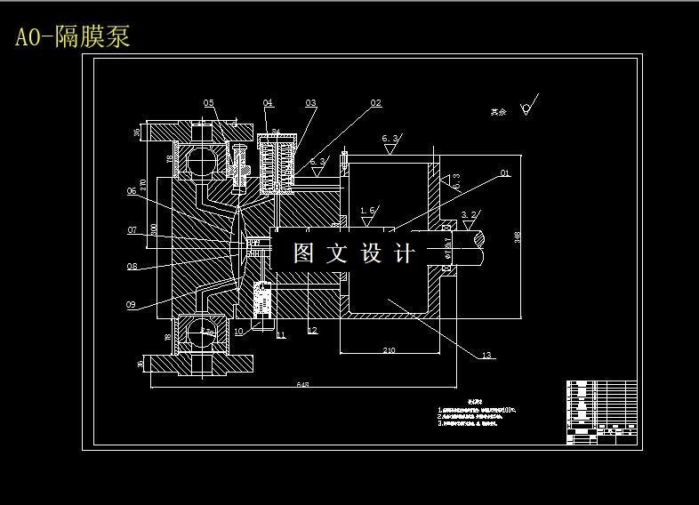 M6306-氨用小流量隔膜泵的设计与研究