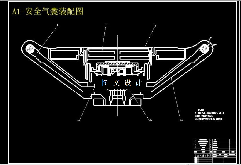 M6307-安全气囊系统的设计与研究