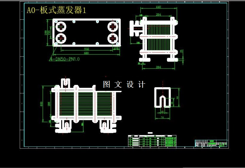 M6311-300KW氨吸收式板式蒸发器设计