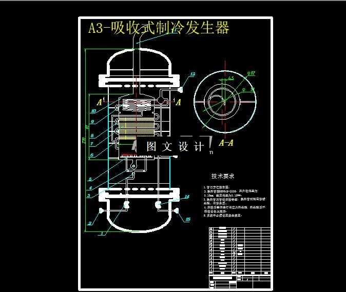 M6312-20KW制冷量直燃式氨吸收式制冷机组发生器的设计