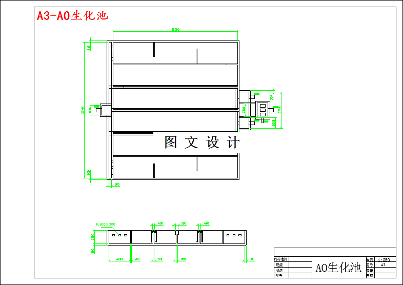 M3554-1万吨城市污水综合处理厂工艺设计