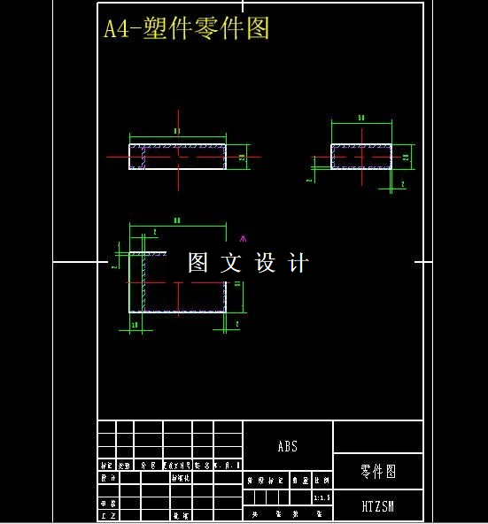 M6404-盒体塑料注射模模具设计