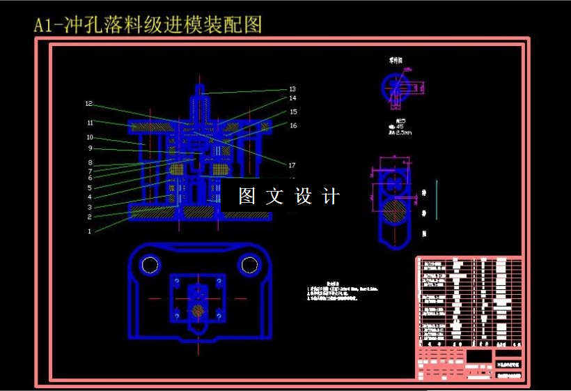 M6405-工字形零件冲孔落料件级进模设计