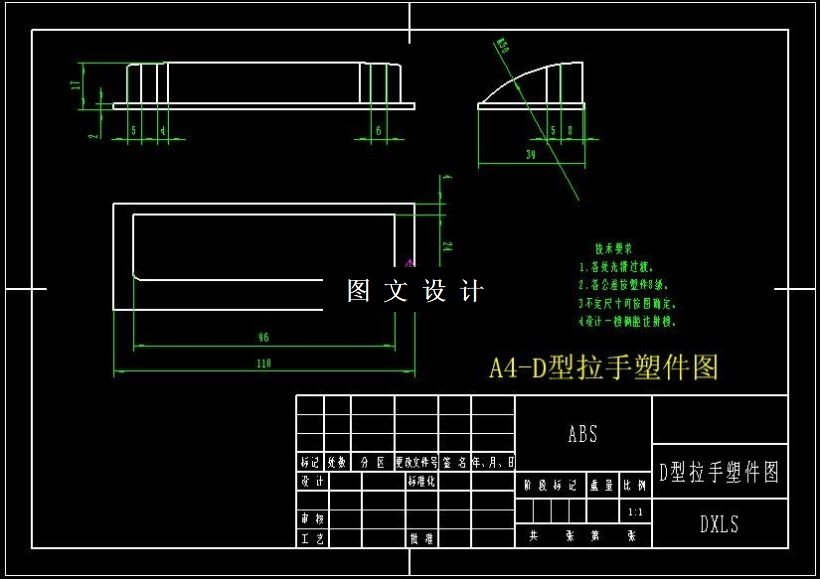 M6406-D型拉手注射模设计