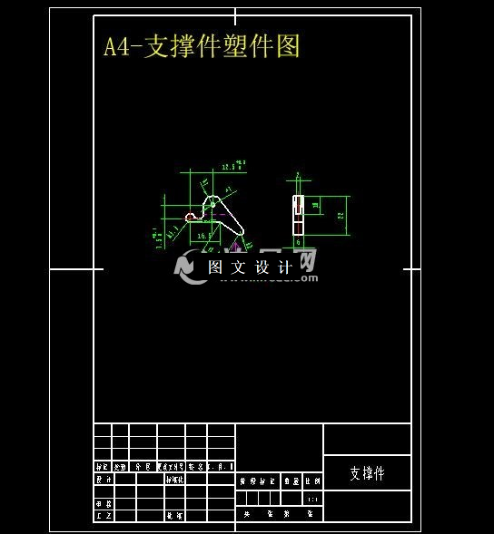M6424-支撑件注射模设计