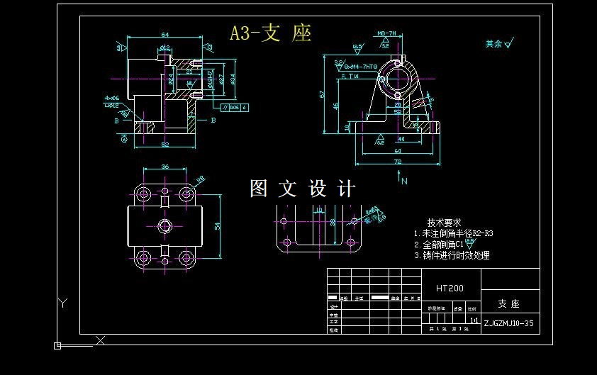 M6427-支座工艺工装设计