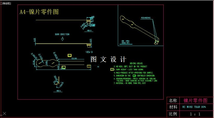 M6461-金属镍片产品连续模模具设计