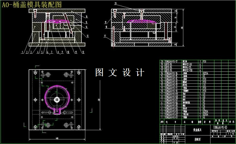M6479-储物桶的模具设计与数控加工