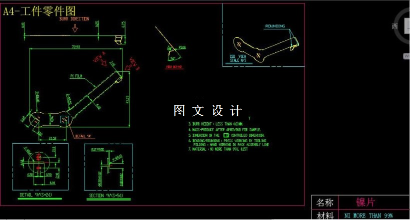 M6481-钣金冲压产品工程模模具设计