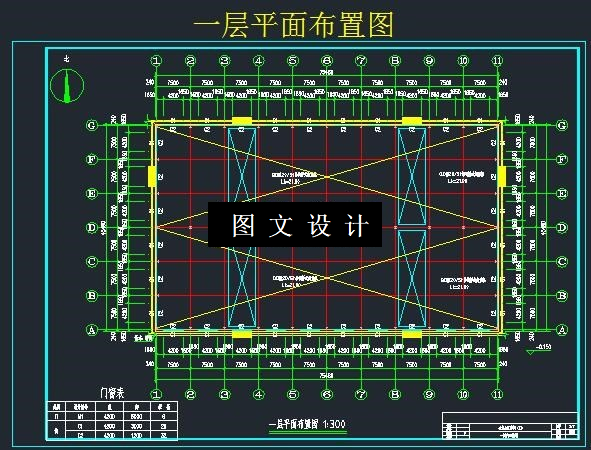 M6578-某金属加工车间设计