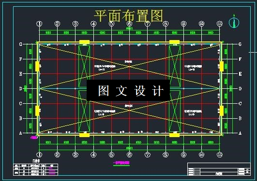 M6580-某金工车间设计