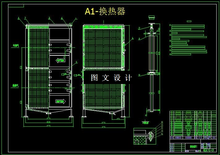 M6594-400TD玻璃窑烟气脱硫回热器的设计