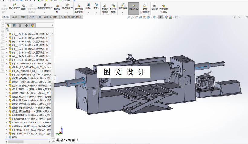 M6635-液压托架木材旋切一体机设计[含SW三维图]