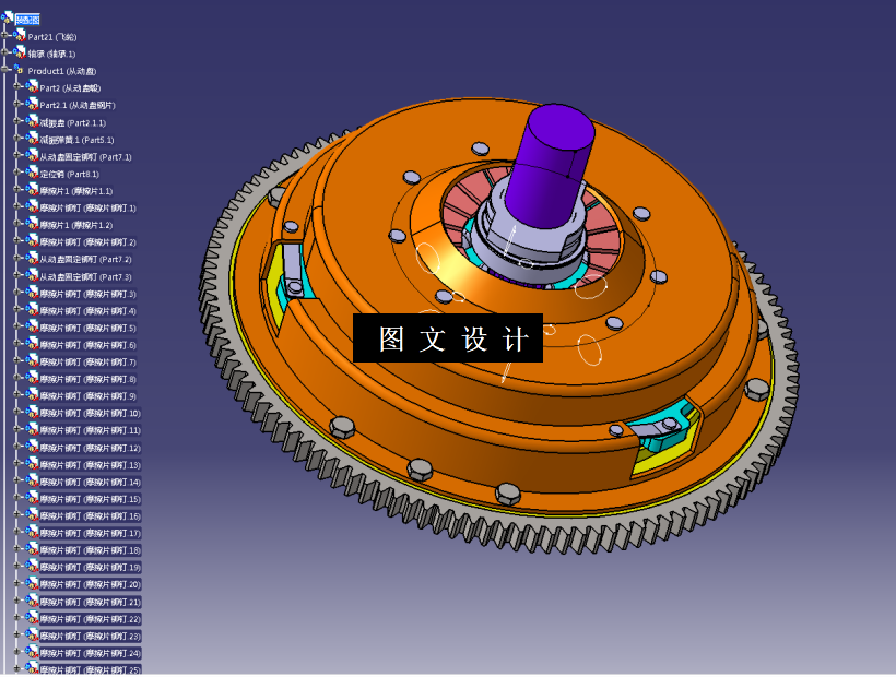 Z1290-红旗轿车CA7220AE离合器设计[含Catia三维图]