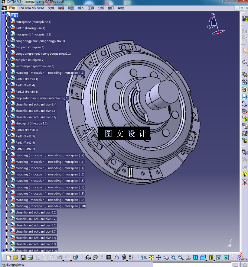 M6649-北汽幻速S2 2016款离合器设计[含Catia三维图]