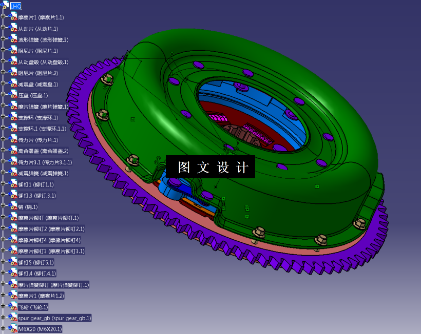 M6651-宝马3系2016款320i时尚型离合器设计[含Catia三维图]