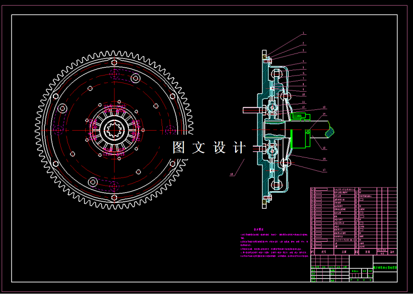 M6653-天语SX4两厢1.8手动离合器设计