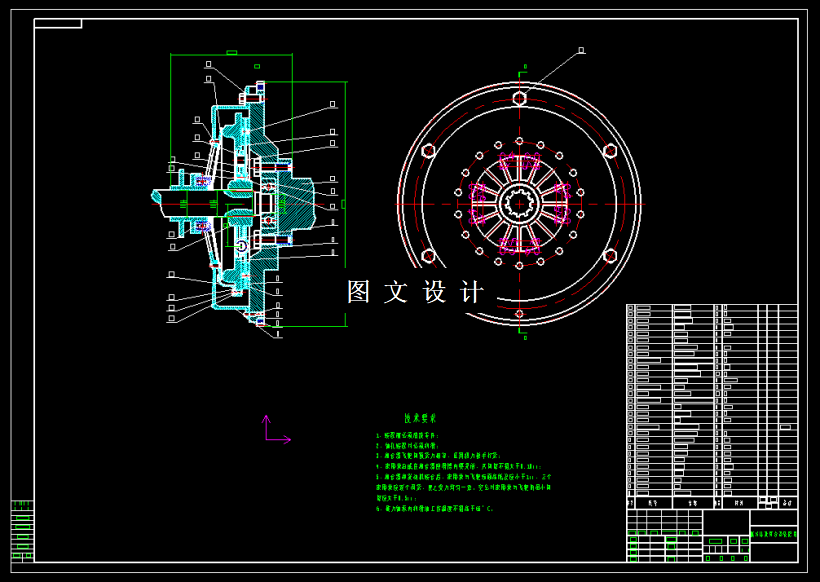 M6660-佳宝V70膜片弹簧离合器设计