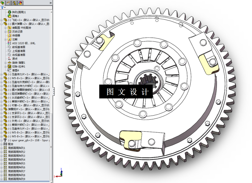 M6662-Golf6膜片弹簧离合器设计[含SW三维图]