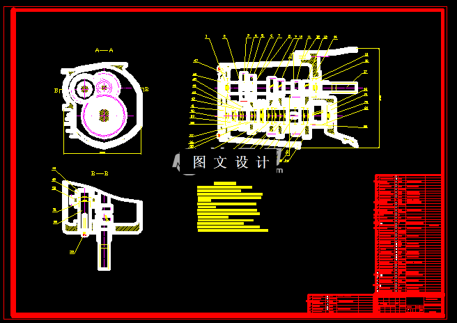 M6671-两轴式变速器设计