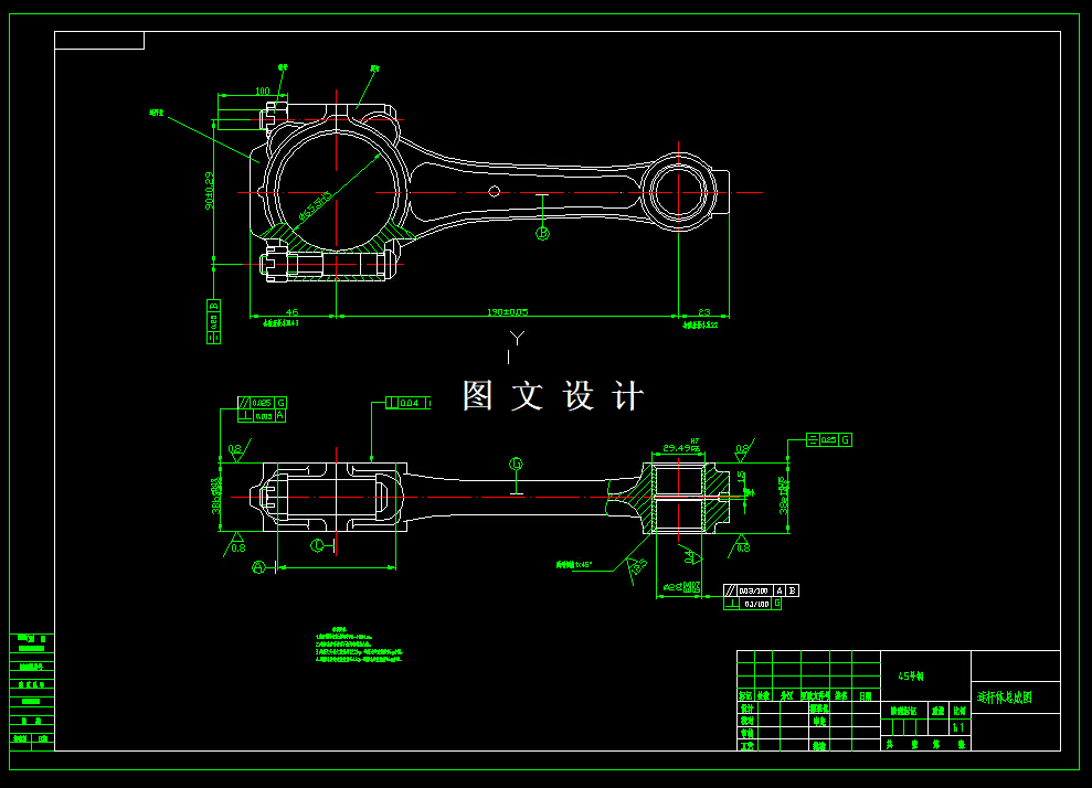 M6674-连杆加工工艺规程及大头孔珩磨夹具设计