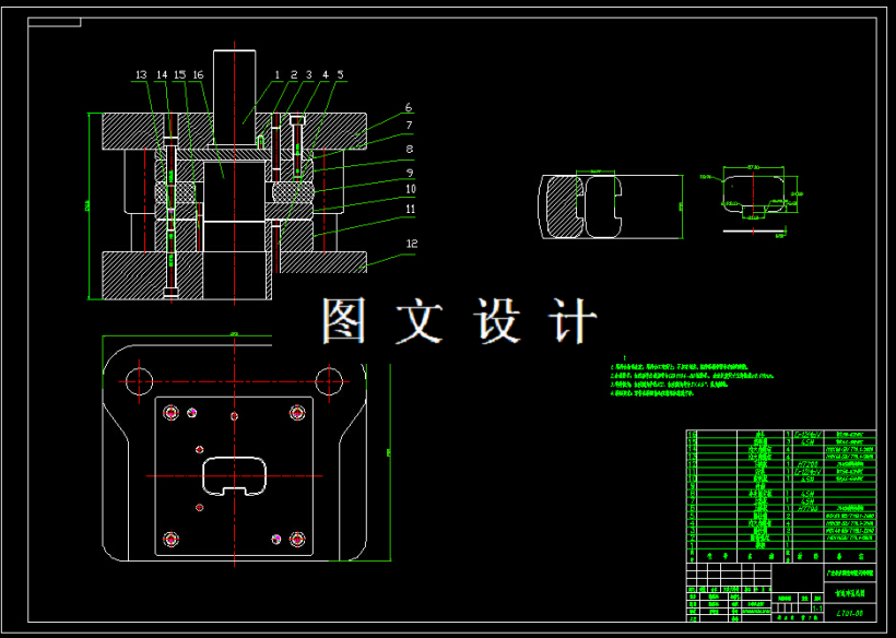 M6687-炉体的冲压工艺及模具设计