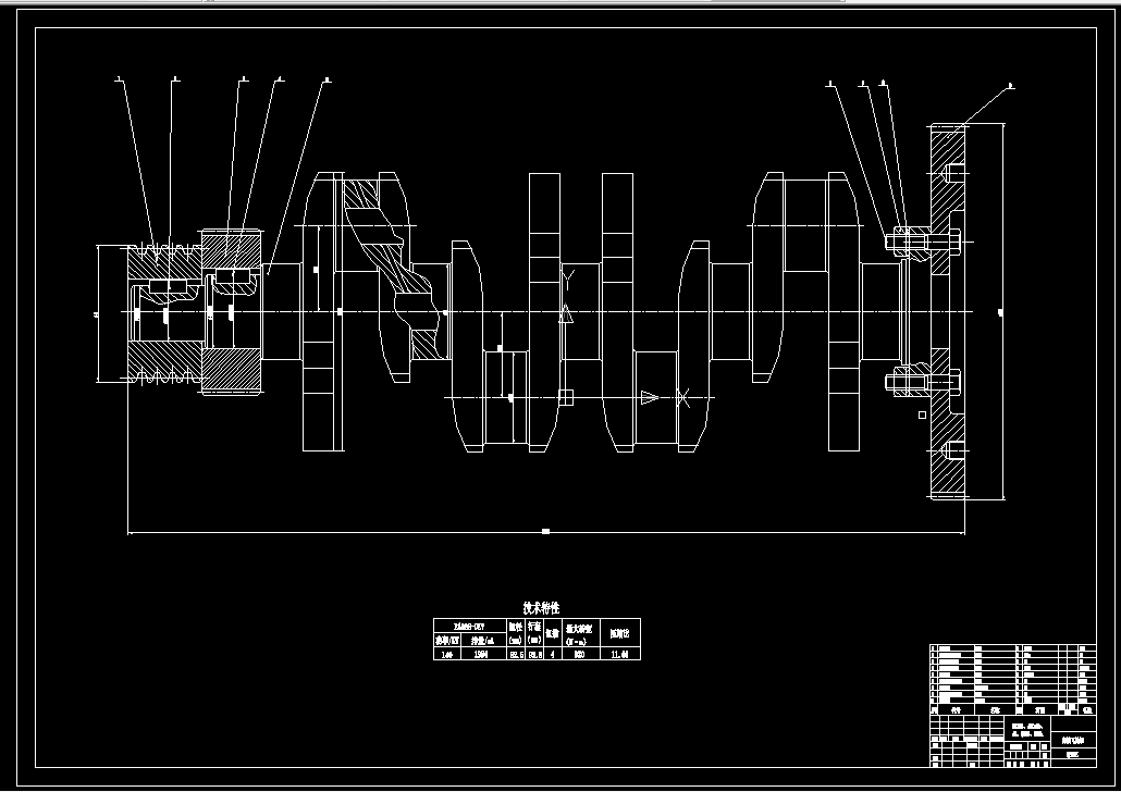 Q866-某型乘用车发动机曲轴设计