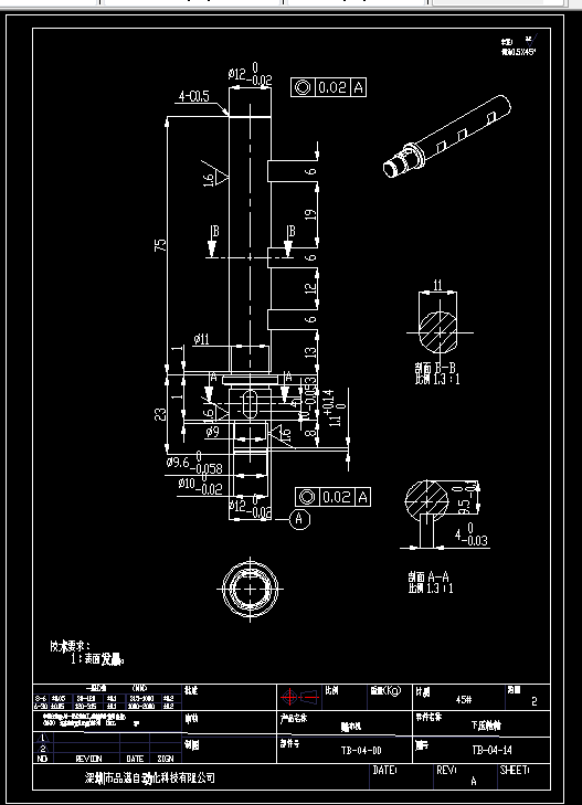 Q868-下压轮轴机械加工工艺规程设计