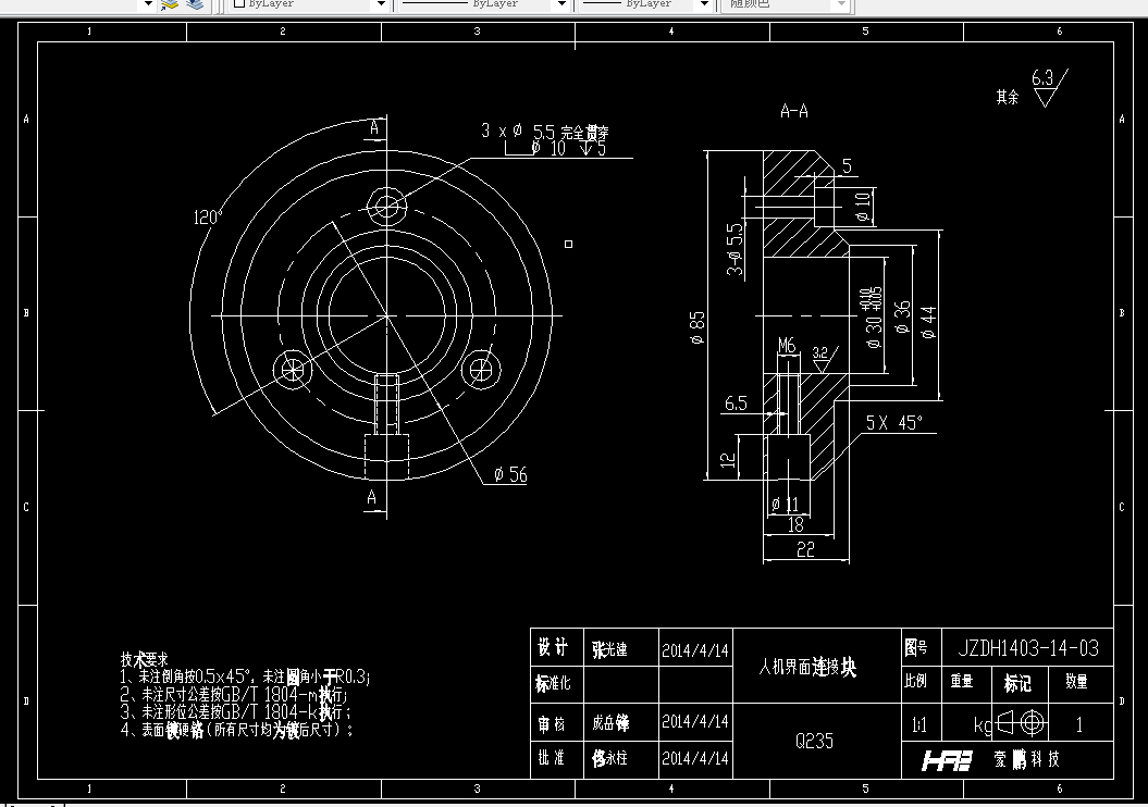 Q870-连接块机械加工工艺规程设计