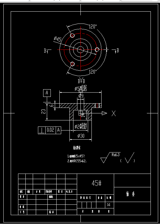 K1686-轴套机械加工工艺规程设计
