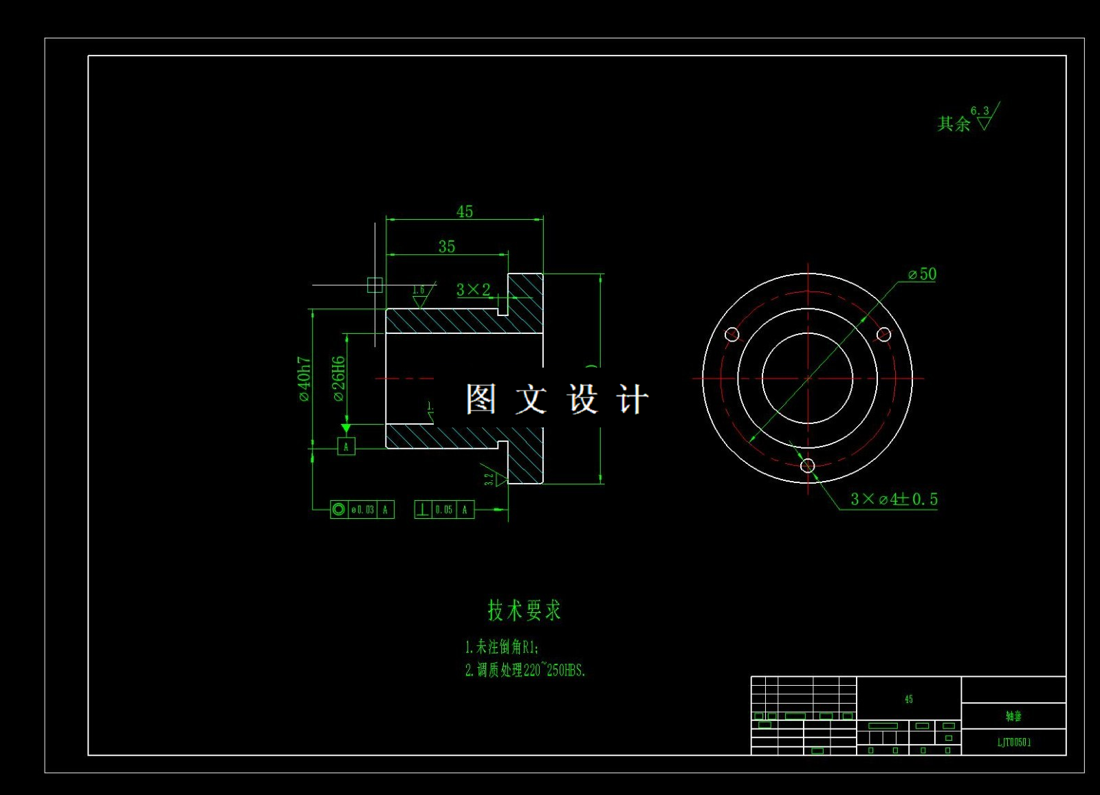 M6748-轴套加工工艺及夹具设计