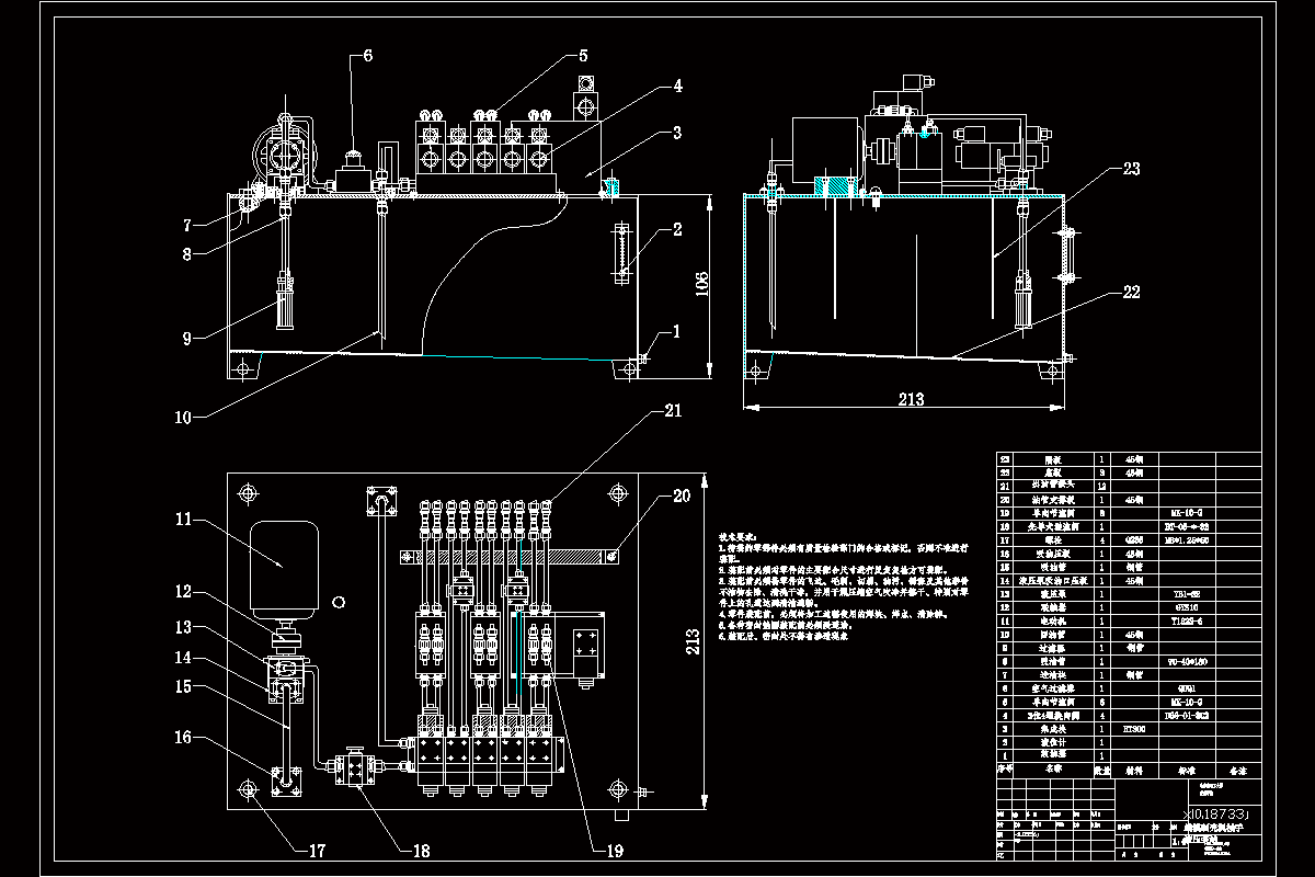 M6750-蜡模制壳机械手液压系统设计