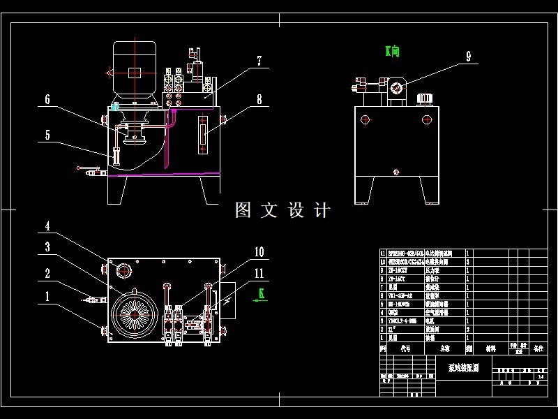 M6755-曲轴感应淬火机液压系统设计