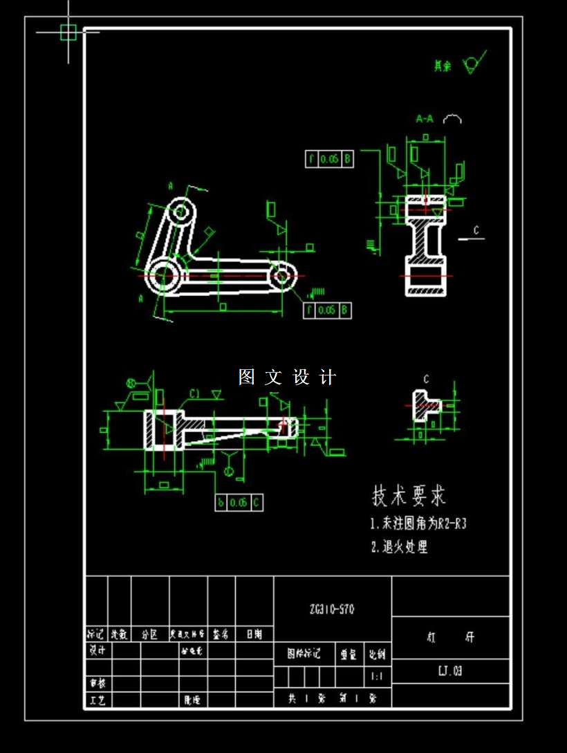M6796-弯臂杠杆加工工艺及钻φ6孔夹具设计
