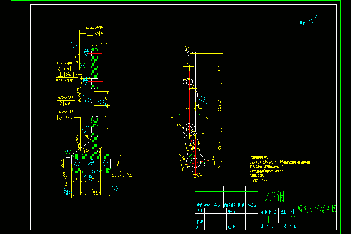 M6807-调速杠杆[135调速器]加工工艺及铣20槽夹具设计
