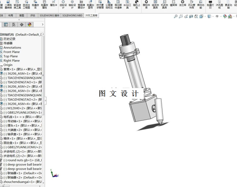 M6883-五轴激光数控切割机床回转运动轴设计【含SW三维图】